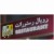 https://hravailable.com/company/royal-restaurant-al-wakrah
