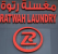 https://hravailable.com/company/ratwah-laundry